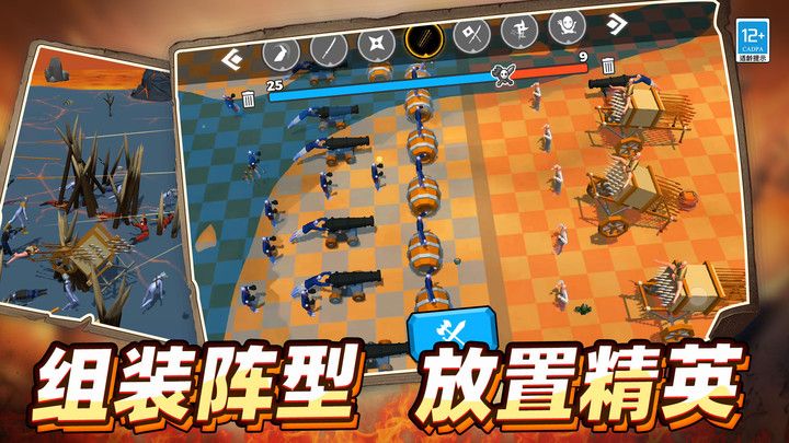 战地保卫者游戏
