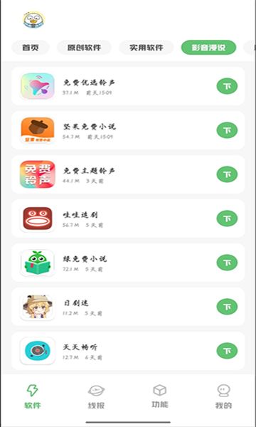 林鹤软件库
