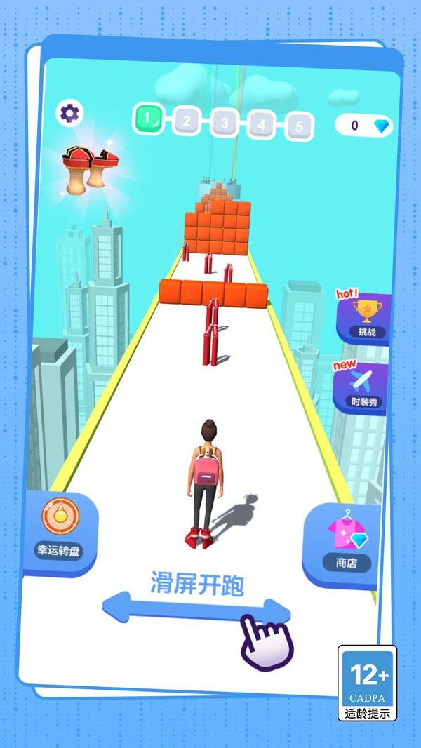 高跟鞋狂奔游戏