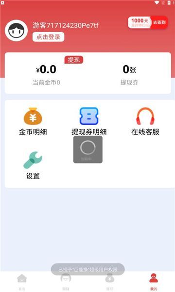 巨能挣
