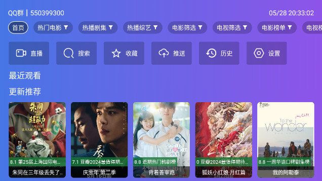 最快TV