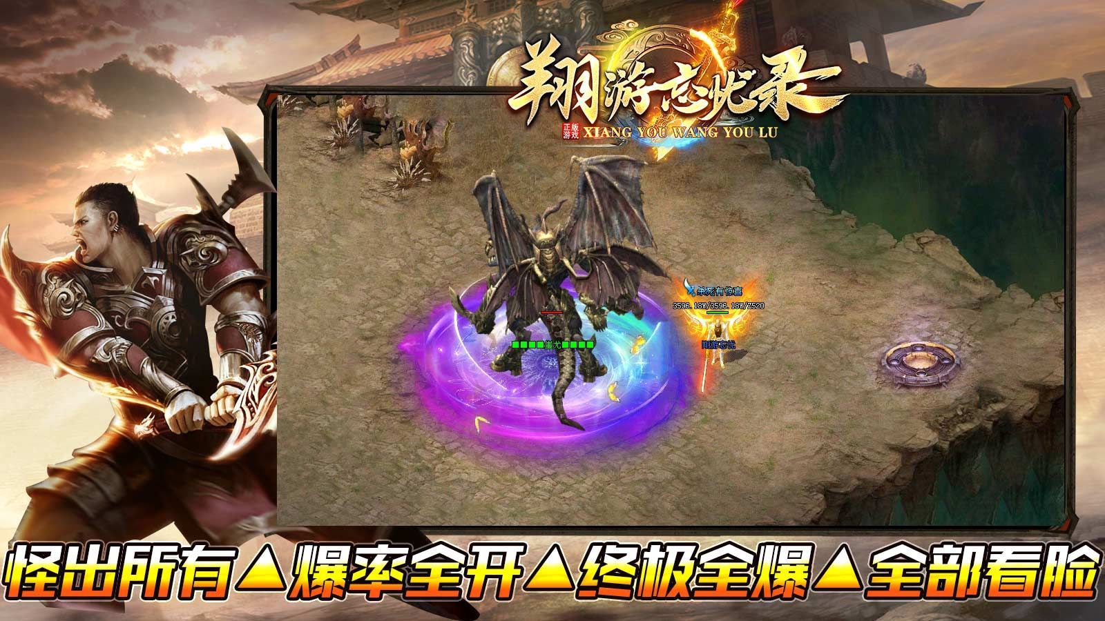 翔游忘忧录官方版