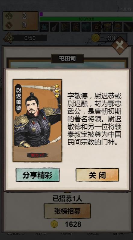 帝王修炼之路免广告