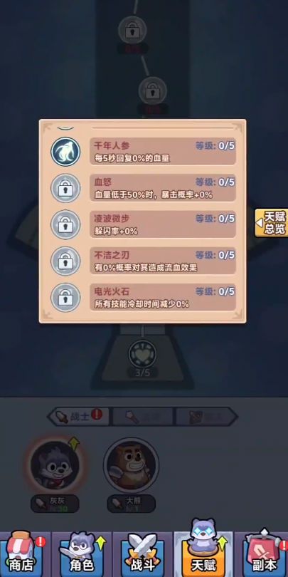 圣泉战争游戏