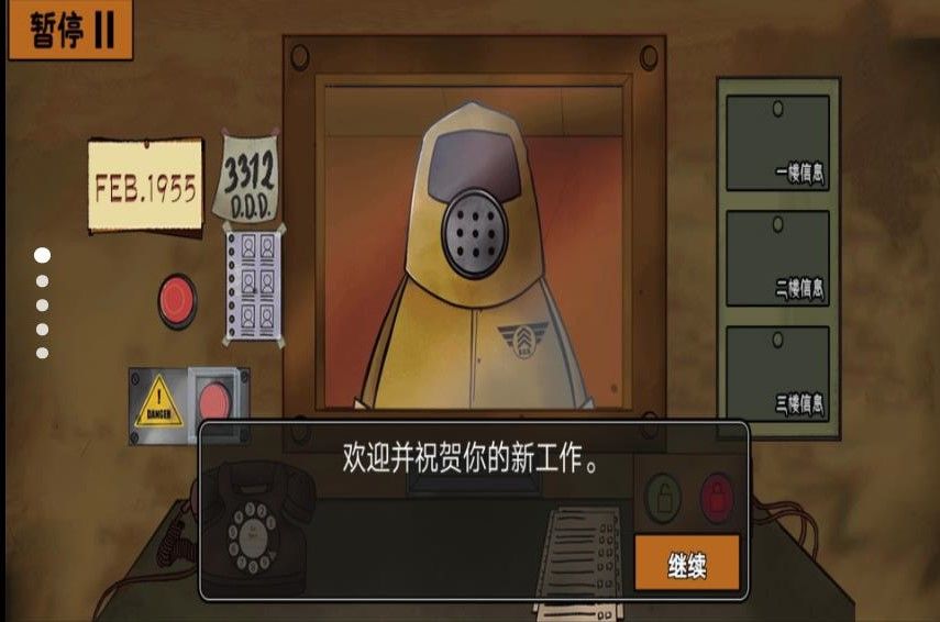 认出伪人邻居安卓版