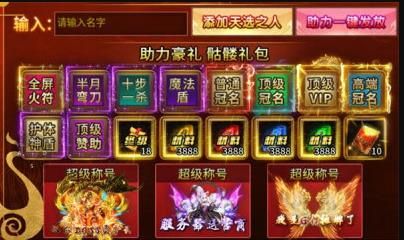 嘎嘎高爆超超变官方版
