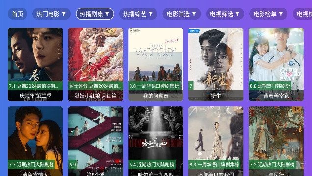 最快TV