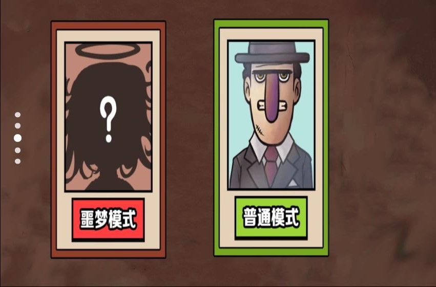 认出伪人邻居安卓版