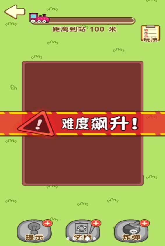 绘线连连看消除游戏
