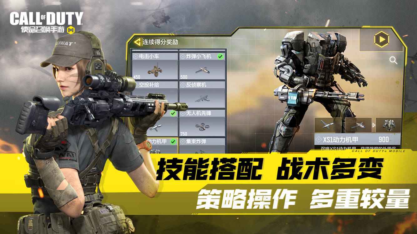 使命召唤精锐部队版本