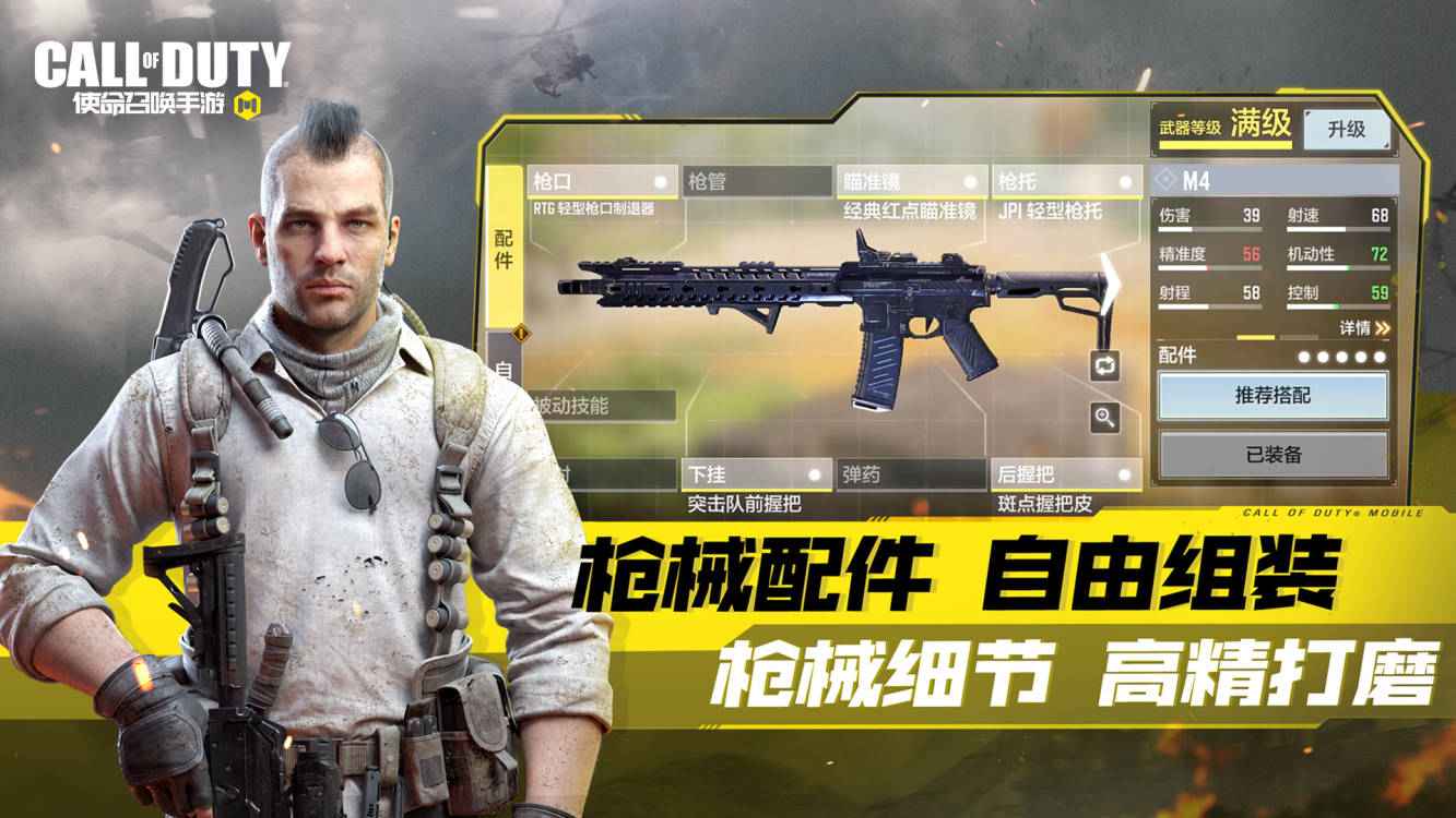 使命召唤精锐部队版本