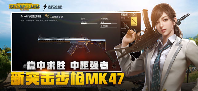 刺激战场亚服下载安装安卓