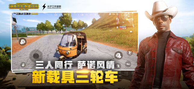 刺激战场亚服下载安装安卓