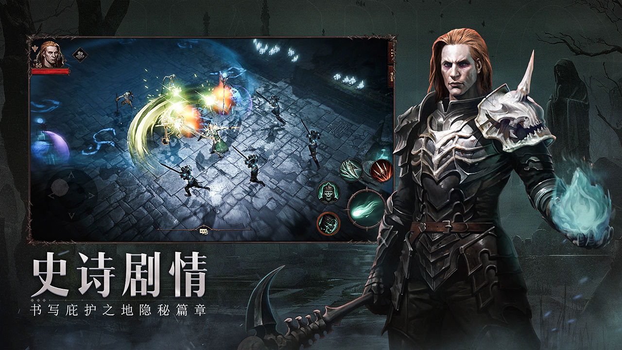 暗黑破坏神不朽国服正式版