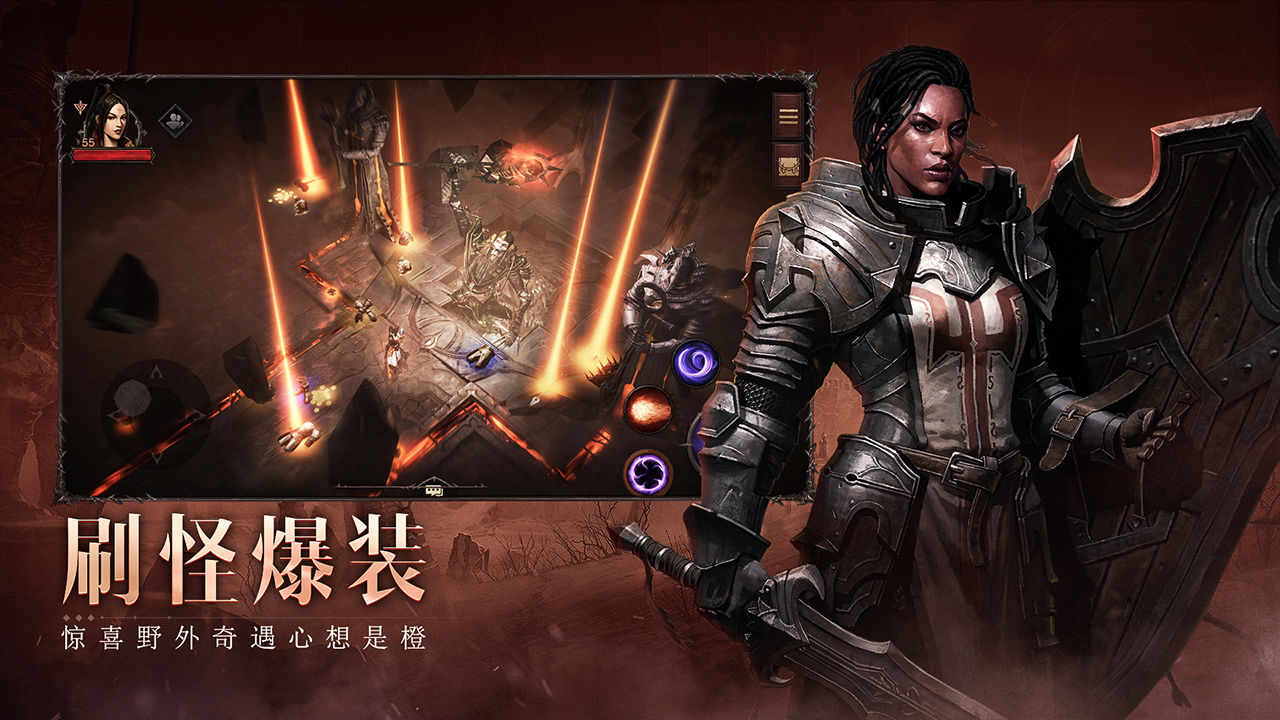 暗黑破坏神不朽国服正式版