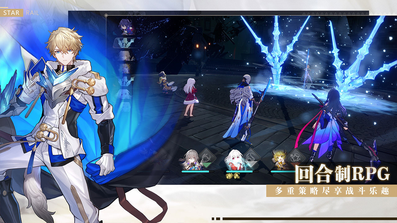 崩坏星穹铁道IOS版