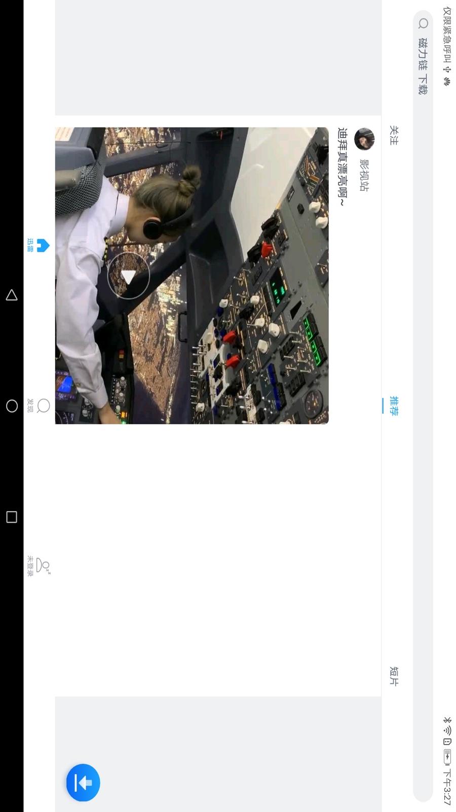 迅雷HD下载苹果