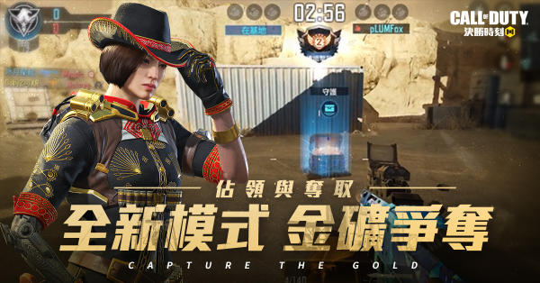 使命召唤台服最新版本