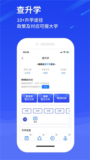 赢帆生涯app