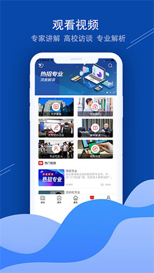 招考通app