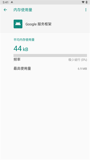 谷歌服务下载器