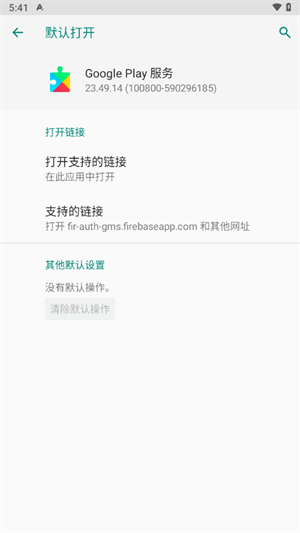 谷歌服务下载器