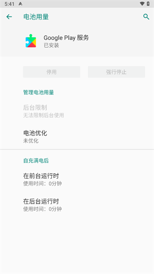 谷歌服务下载器