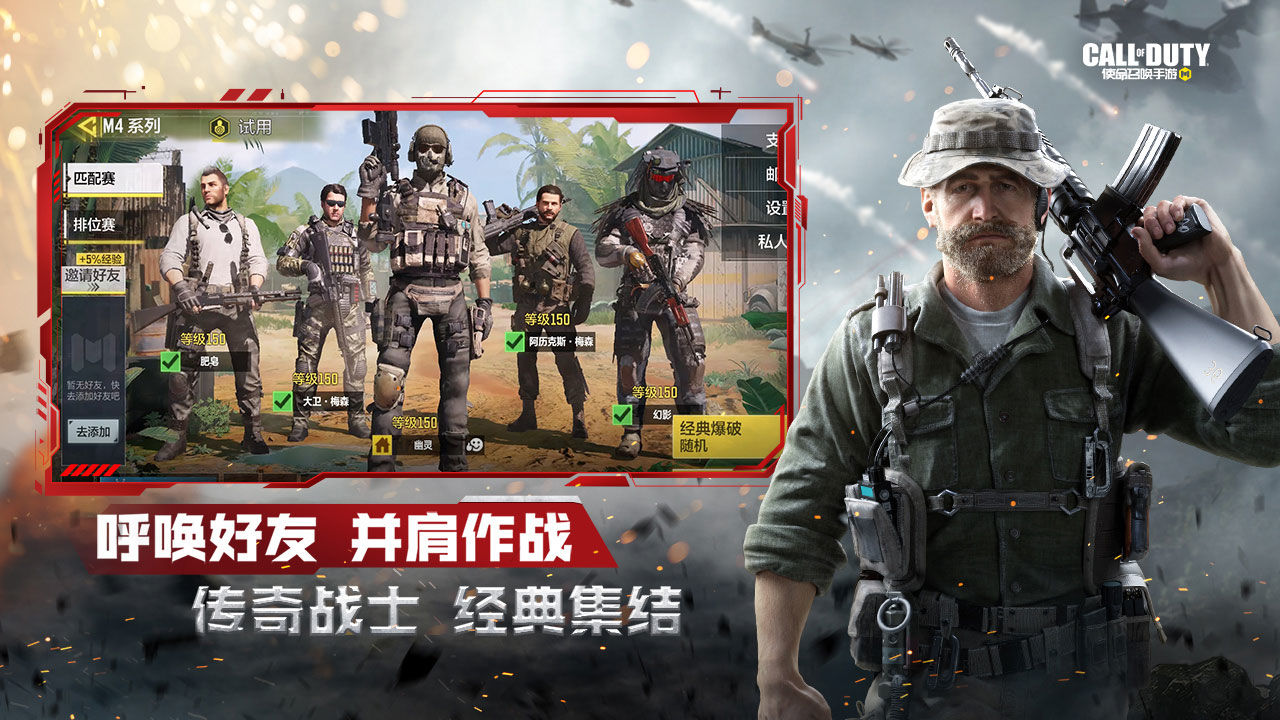 使命召唤凛冬盛典版