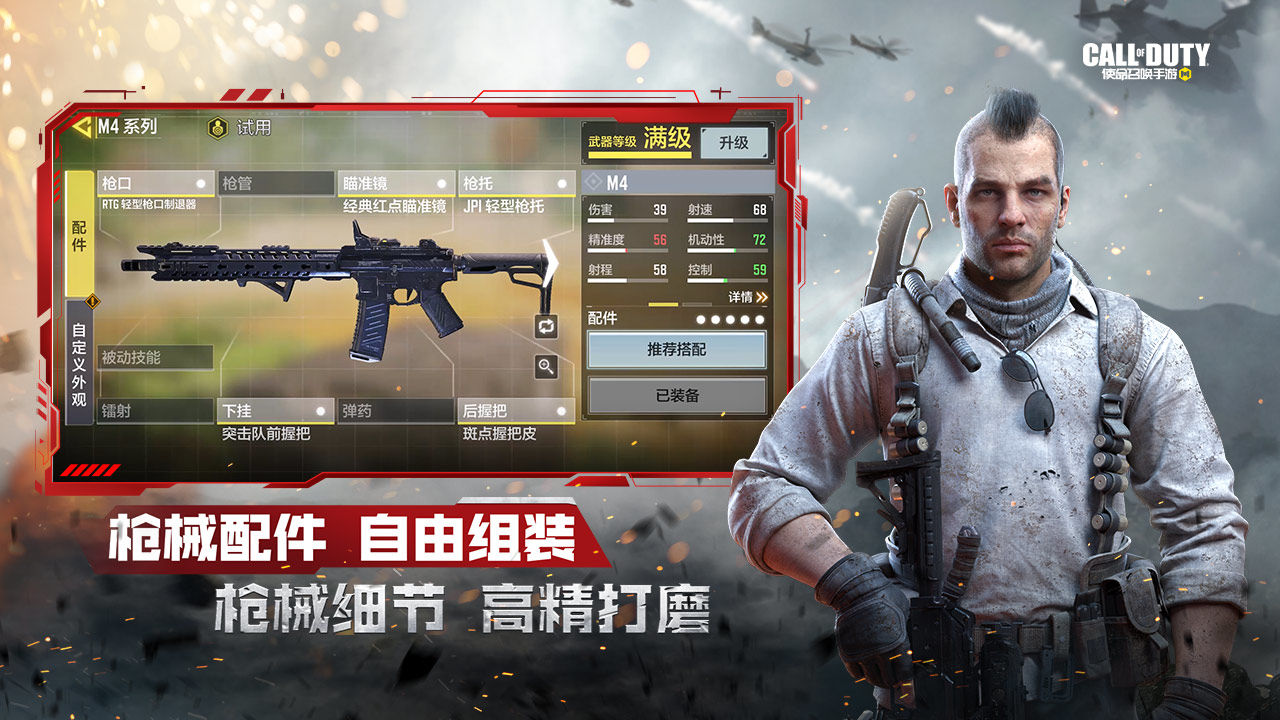 使命召唤凛冬盛典版