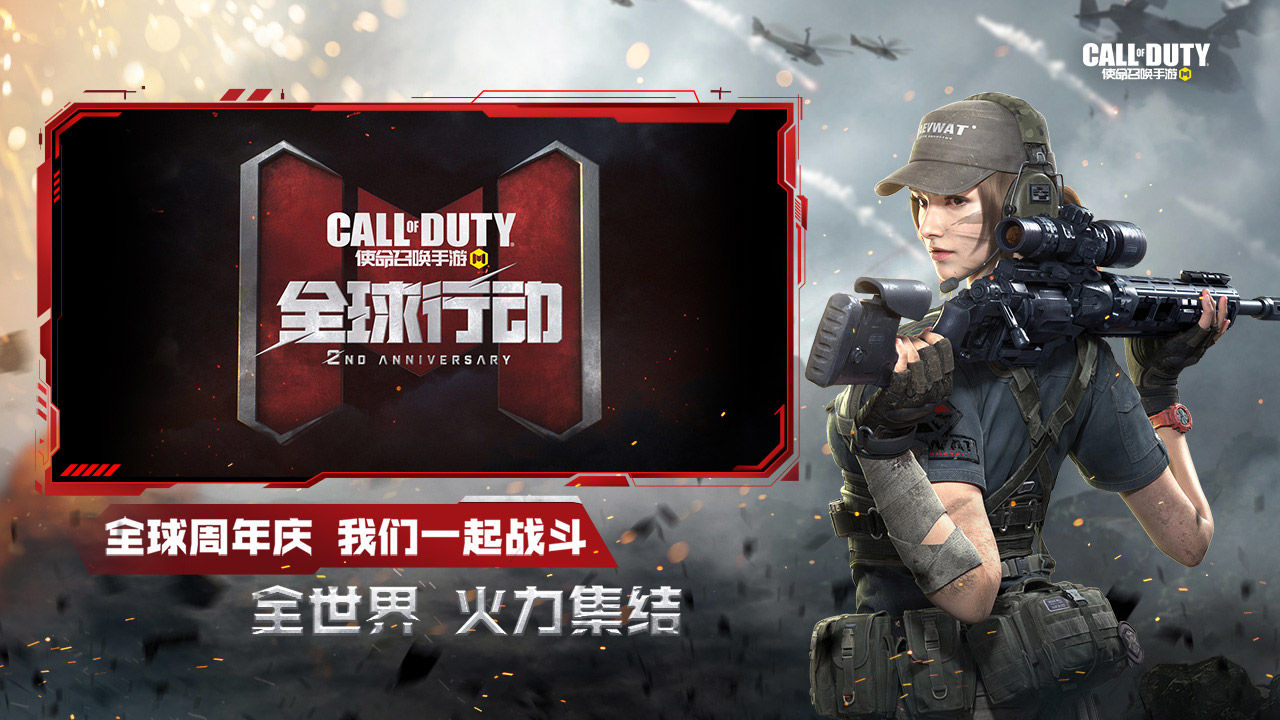 使命召唤凛冬盛典版