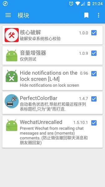 xposed框架