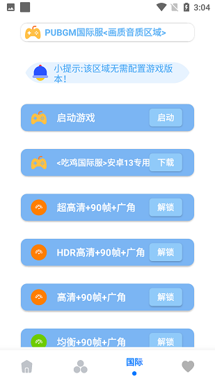 画质大师a