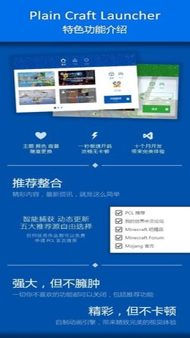 fcl启动器
