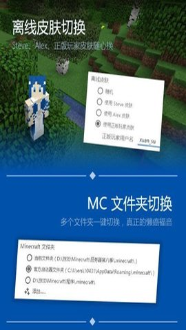 fcl启动器
