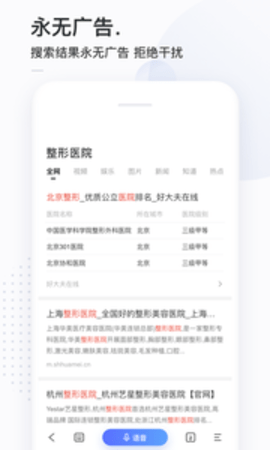 简单搜索app下载安装