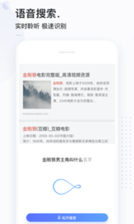 简单搜索app下载安装