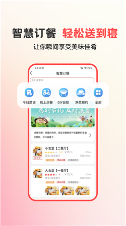 易校园app下载安装