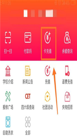 易校园app下载安装