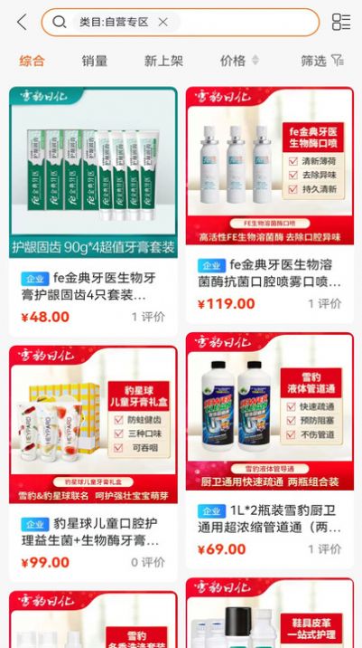 聚福优选app最新版下载