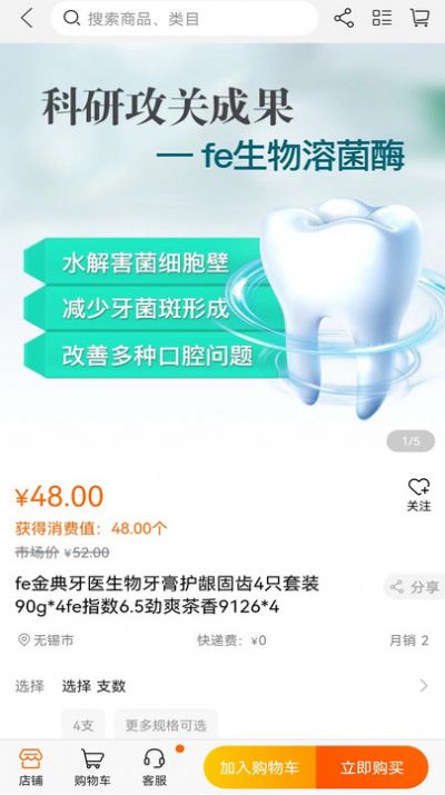 聚福优选app最新版下载