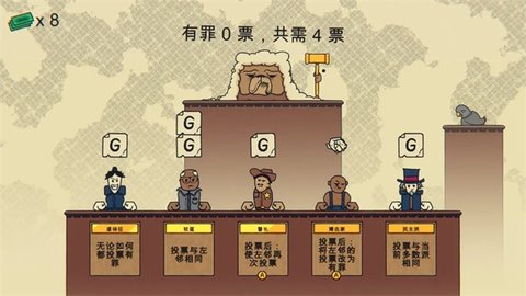 陪审法庭安卓版