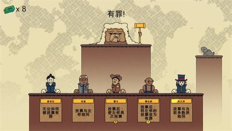 陪审法庭安卓版