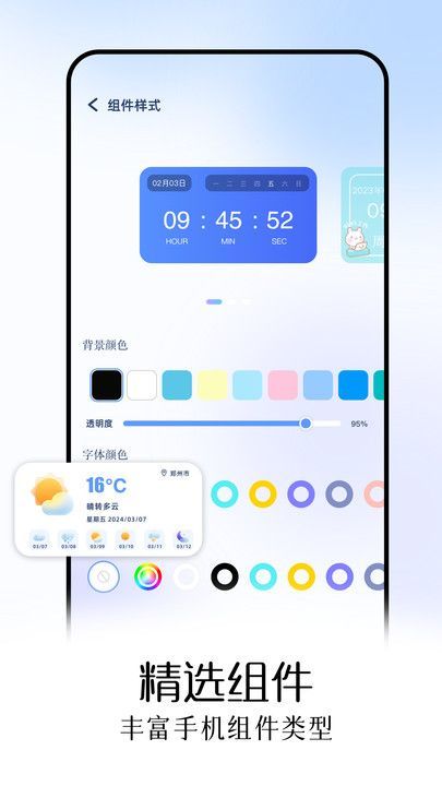 蝙蝠工具箱app手机版下载