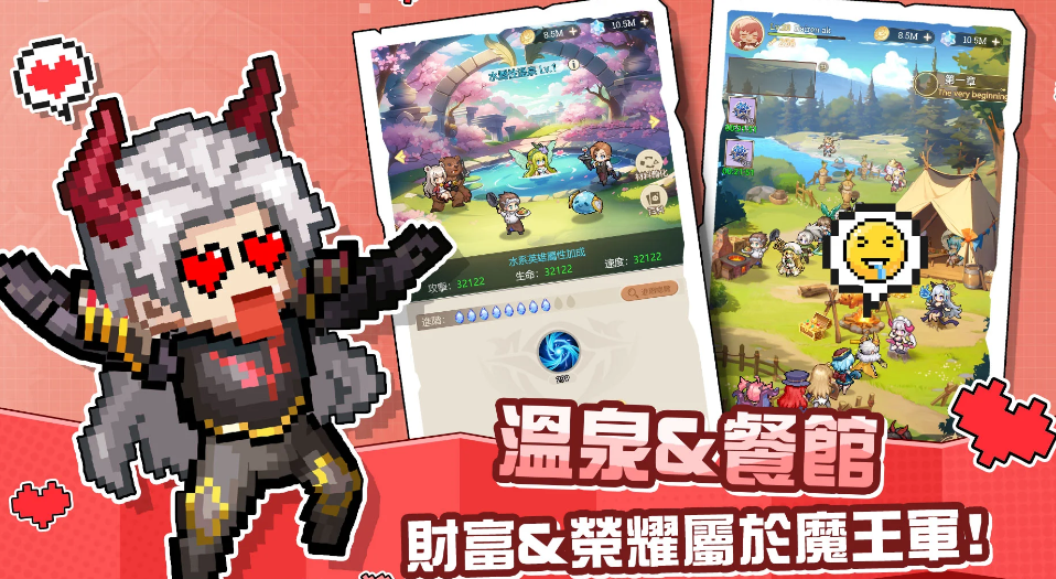 魔王我不累官方版