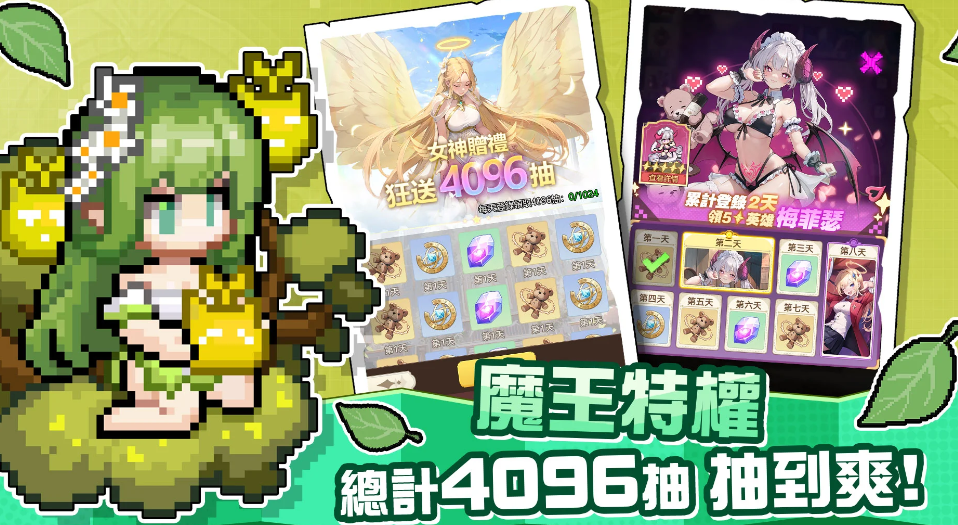 魔王我不累官方版