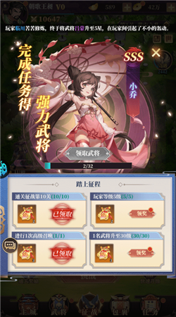 三国很忙手游下载