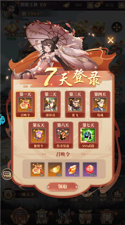 三国很忙手游下载