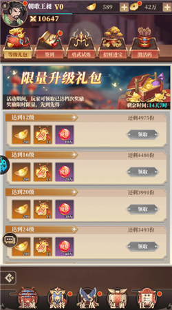 三国很忙手游下载