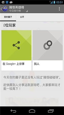 搞怪碰碰球在线玩