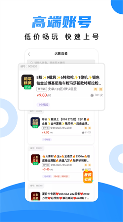 租号猫最新免费版下载